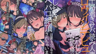 【エロ漫画】使用済みの姪っ子を俺の女に染めるまで2（あまいちご）【d_300272】 | 抜ける無料エロ漫画