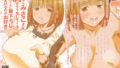 【エロ漫画】隣のマコちゃんseason2いびつシンデレラ（アレクササンダー）【d_175875】 | 抜ける無料エロ漫画