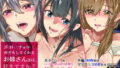 【エロ漫画】アイマスク〜彼女に目隠しして彼氏と入れ替わったDQN先輩〜（めくじら）【d_132726】 | 抜ける無料エロ漫画
