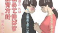 【エロ漫画】旧作パック-いいわけ総集編-（いいわけ会社）【d_116932】 | 抜ける無料エロ漫画