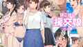 【エロ漫画】巨チンが入院したら、ナースとのエロエロ入院生活が待っていた（一億万軒茶屋）【d_181911】 | 抜ける無料エロ漫画