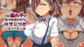 【エロ漫画】水泳部はオフシーズン山中琴音編（アキカン）【d_552279】 | 抜ける無料エロ漫画