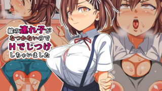 【エロ漫画】SuccubusSlave（ほーるいん椀）【d_133060】 | 抜ける無料エロ漫画