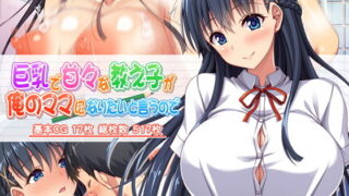 【エロ漫画】アイドルVのえっちな話3（こけもも）【d_551671】 | 抜ける無料エロ漫画