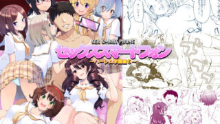 【エロ漫画】女子寮の管理人は種付けおじさんお嬢様JKがおじさんちんぽで孕むまで（一億万軒茶屋）【d_152652】 | 抜ける無料エロ漫画