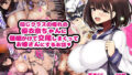 【エロ漫画】非モテでもメイドを孕ませたい！（南浜屋）【d_230015】 | 抜ける無料エロ漫画
