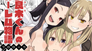【エロ漫画】お隣の贄・弐父に援交を強いられる幼馴染（ジンガイマキョウ）【d_237679】 | 抜ける無料エロ漫画