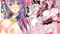 【エロ漫画】TS調教施設〜女体化ナノマシンを注入されて爆乳エロ娼婦にされました〜（聖華快楽書店）【d_247932】 | 抜ける無料エロ漫画