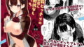 【エロ漫画】NeuTRalActor（灯色の研究室）【d_136187】 | 抜ける無料エロ漫画