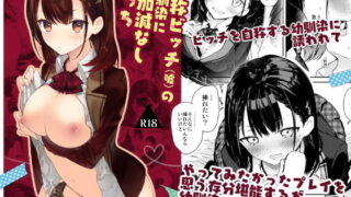 【エロ漫画】エロい先輩とセフレになる話（はらぺこ定食）【d_415259】 | 抜ける無料エロ漫画