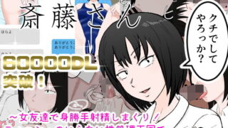 【エロ漫画】はじめてのカノジョ君といる部屋＜結愛奈編＞（ほわいとたおる）【d_262321】 | 抜ける無料エロ漫画