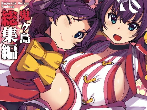 【エロ漫画】鬼ヶ島総集編（Xration）【d_169950】 | 抜ける無料エロ漫画