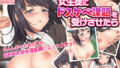 【エロ漫画】あこがれのイケメン女鬼コーチがまさかの隠れ巨乳だったのでチンポも扱いてもらった話（とろにくゆっけ）【d_204285】 | 抜ける無料エロ漫画