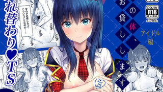 【エロ漫画】家事代行を頼んだらJKが来たので追加で色々お願いしてみた（おつきみ工房）【d_189797】 | 抜ける無料エロ漫画