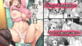 【エロ漫画】義妹たちを俺専用の雌穴にしてからの日常〜オ〇ホールにされちゃった巨乳姉妹〜（MCmc）【d_529170】 | 抜ける無料エロ漫画