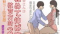 【エロ漫画】デカ乳貧乏バンド少女にパパ活で一晩中発情セックスされちゃう話（せつなさみだれ）【d_315129】 | 抜ける無料エロ漫画