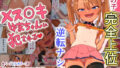 【エロ漫画】突発性勃起症候群〜自慰不全を添えて〜（かわはぎ亭精液ボテ）【d_149643】 | 抜ける無料エロ漫画