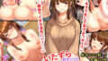 【エロ漫画】彼女の母親が顔も身体もタイプすぎて我慢できなかったので、弱みを握って脅して無理矢理セックスしまくって、強●快楽落ちさせた件について。（月刊年上ミルクタンク）【d_139078】 | 抜ける無料エロ漫画