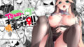 【エロ漫画】NeuTRalActor（灯色の研究室）【d_136187】 | 抜ける無料エロ漫画