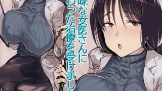 【エロ漫画】僕の彼女が寝取られメス堕ちした職場キモ男に社内NTRドスケベ調教されたキャリア女子（ちるイル）【d_207355】 | 抜ける無料エロ漫画
