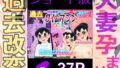 【エロ漫画】催淫性教育第五話（サークルENZIN）【d_112573】 | 抜ける無料エロ漫画