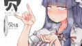 【エロ漫画】うりキャン（DOLLPLAY）【d_131314】 | 抜ける無料エロ漫画