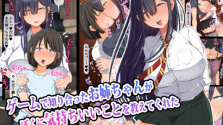【エロ漫画】ちみっ娘爆乳博士の性癖（沙悟荘）【d_327587】 | 抜ける無料エロ漫画