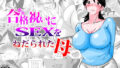【エロ漫画】恥ずかしがり屋な彼女とスク水えっちする本（とりの屋）【d_299530】 | 抜ける無料エロ漫画