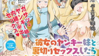 【エロ漫画】だいじょうぶ？パイズリするっ？（尾髭丹）【d_150885】 | 抜ける無料エロ漫画