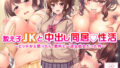【エロ漫画】あの日あの時あの場所で出会ってしまった僕ら。（全力スローライフ）【d_365837】 | 抜ける無料エロ漫画
