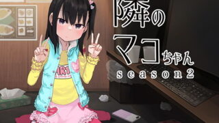 【エロ漫画】幼馴染彼女が道場破りにお持ち帰りされて、一カ月間ガッツリ種付けされるお話。2（裏万屋）【d_247980】 | 抜ける無料エロ漫画