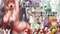【エロ漫画】近所の駄菓子屋のガチャポン機にオナホ化したクラスメイトが入っているのだが（フリテン堂（仮））【d_227025】 | 抜ける無料エロ漫画