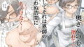 【エロ漫画】チャラ男に寝取られルート2Vol.2（はるはる堂）【d_113541】 | 抜ける無料エロ漫画