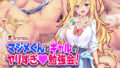 【エロ漫画】巨乳バイトに囲まれて誘惑されたら不倫してもしょうがないよねバーガーショップ編（ミミズサウザンド）【d_182815】 | 抜ける無料エロ漫画