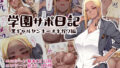 【エロ漫画】育ちすぎたムチエロボディの娘達に愛されて逃げられない（一億万軒茶屋）【d_204505】 | 抜ける無料エロ漫画