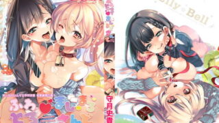 【エロ漫画】復讐に燃える勇者様、TSして無事魔王様のお嫁さんになる。（すらいむのかんむり）【d_185730】 | 抜ける無料エロ漫画