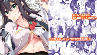 【エロ漫画】メンエスで働く陰キャOLと生ハメSEXしまくった結果、会社での評価が上がっていった件。（すいのせ）【d_243468】 | 抜ける無料エロ漫画