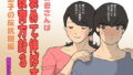 【エロ漫画】こんたまぷらす（真珠貝）【d_117973】 | 抜ける無料エロ漫画