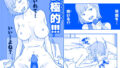 【エロ漫画】鬼嫁とラガーマン童貞（前編）（モキュメンタル）【d_267022】 | 抜ける無料エロ漫画