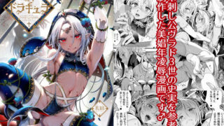 【エロ漫画】風紀の敗北-ドスケベJKギャルコンビの弟寝取り-（Starmine18）【d_169764】 | 抜ける無料エロ漫画