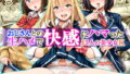 【エロ漫画】グループの隅っこにいるおとなしい子2（悠木ヒロ）【d_434547】 | 抜ける無料エロ漫画