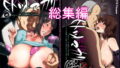 【エロ漫画】sweetpopcorn総集編1（甘酒鳩商店）【d_105304】 | 抜ける無料エロ漫画