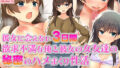 【エロ漫画】マッサージ店の店員は種付けおじさん（一億万軒茶屋）【d_174357】 | 抜ける無料エロ漫画