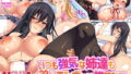 【エロ漫画】担任チンポを中出し放題の排卵マンコで略奪〜JK令嬢は彼女持ちの俺のチンポで子宮が疼く〜（NIKULABO）【d_236561】 | 抜ける無料エロ漫画