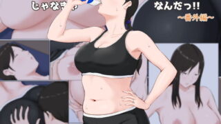 【エロ漫画】都橋先生は今日も釦を飛ばす。（はよしねま）【d_125328】 | 抜ける無料エロ漫画
