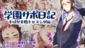 【エロ漫画】ヤンキー娘に催●アプリ使ってみた（だむ工房）【d_186382】 | 抜ける無料エロ漫画