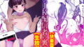 【エロ漫画】玄関あけたら2分で奥さん（ナイーブタ）【d_176314】 | 抜ける無料エロ漫画