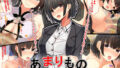 【エロ漫画】恥辱の虜〜幸乃先輩は僕のいいなり〜（MAG館）【d_111275】 | 抜ける無料エロ漫画