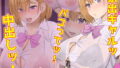 【エロ漫画】乱暴勇者が冒険者ギルドの受付嬢になって幸せになる話（すらいむのかんむり）【d_177608】 | 抜ける無料エロ漫画