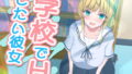 【エロ漫画】合宿免許の実態〜彼女を変えた14日間〜（チンジャオ娘。）【d_104852】 | 抜ける無料エロ漫画